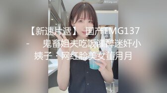 【新片速遞】【网曝热门事件㊙️网红女神】抖音网红烧烤店老板娘的网红椅性爱流出 骑乘啪啪 性爱小马达全开 完美露脸 高清720P版 