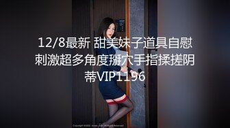 小骚货真会玩 眼神魅惑 女上位蜜桃臀视觉效果一级 对着镜头岔开双腿 骚穴特写超宠粉