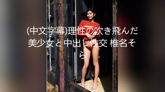 新鲜出炉肛门电击女神被土豪狂刷一万美金电到死去活来大喷潮 (1)