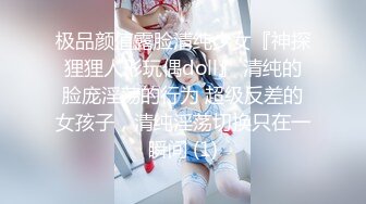 【新片速遞】   ✨超顶潮喷少女，发骚的少女一脸呆萌，无毛嫩穴暴力抽插，喷水射了一米远