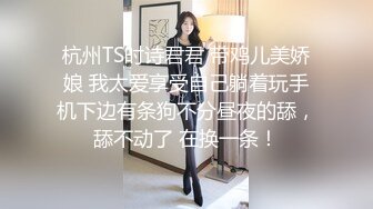 【陪我沦陷】超骚欲姐，极品美乳，户外裸奔，车震无套狂干，白花花的肉体玩弄 (1)