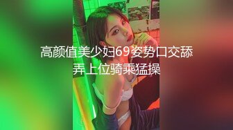 金先生约炮高颜值极品身材95后美女崔琳