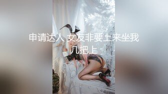 【ai高清2k修复】2021.02.05【情感博主李寻欢呀】学生妹兼职，乖巧听话，美乳翘臀，超近视角口交特刺激-117