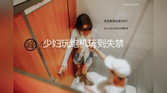 【新速片遞】  网红尤物性感美女！黑白丝袜短裙！收费房大尺度，水晶假吊抽插骚穴，伸出舌头一脸淫骚，跪着翘起美臀