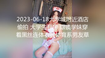  女神极品女友，颜值界的扛把子，先爬下给细腻交，无套后入，换了好多姿势，最后撸射在阴毛上真爽