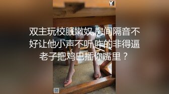 新鲜出炉11月无水福利，防身术传人，推特炮王【快乐叔叔】付费视频③，玩的花，各种肉搏高质量小姐姐 (1)