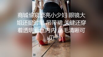 科技楼蹲守 连衣裙女神 漂亮的馒头穴夹一条细缝 流出晶莹的液体