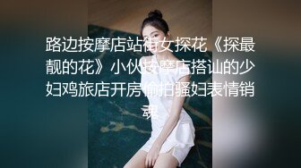 反差白富美推特宝藏博主〖yiqiqiqiqi〗带上狗链的女神那是非常淫贱 你的女神在这里是一只带上狗链的骚母狗