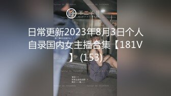 【新片速遞 】  骚女友 干不死你 叫吧哭吧 闹情绪把她绑到地下停车场扶墙上狠狠教育了一下 打了一针输了些蛋白质就听话了 