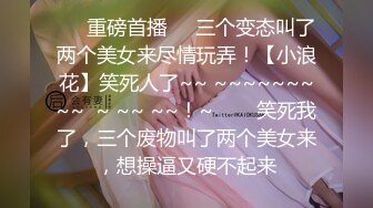 无水印11/2 骚货漂亮美女最近老公有没有操你被无套输出大奶子哗哗VIP1196