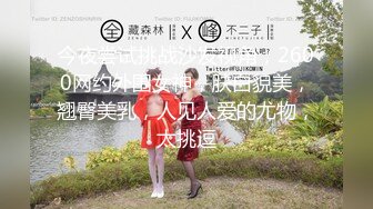 【高能預警】玩虐女神超博主『50°先生』淫蕩母狗啪啪私拍 淫亂3P SM調教 騎乘 爆菊 高清720P版 (1)