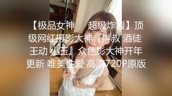 00后幼教老师被大鸡巴操到求饶 听声可射