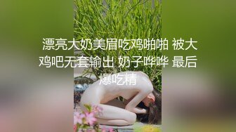 推特顶级绿帽癖大奶露出骚妻AAlifeAA1无底线淫乱，约炮单男3P内射刷锅，公司露出儿子面前全裸紫薇 (1)