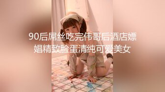 国产TS系列薇儿酒店被变装胖男多体位爆菊 呻吟不断直呼“受不了 好爽”