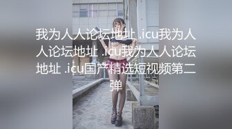 【新速片遞】   人妻小娟 · 眼镜娘发骚你根本挡不住，人妻被顶到浪叫连连，惬意的周末性爱 