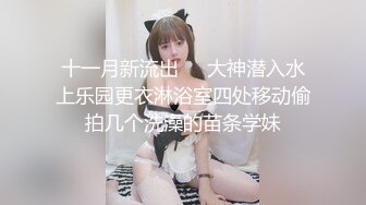 【新片速遞】超市老板娘露脸一个人在店里陪狼友发骚，听指挥脱了衣服揉奶玩逼给狼友看，淫语不断雪花啤酒瓶激情抽插高潮