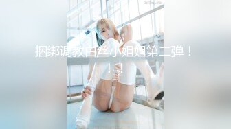 【新片速遞】这小妖精的也太妖媚了！OF超极品甜美又妖媚女神，颜神尽是勾魂，非常符合东方人审美，啪啪插入表情特别浪荡妩媚【水印】