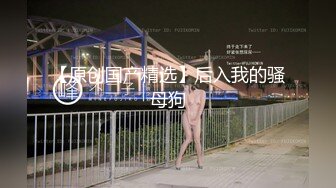 宿迁99年小幼师，眼镜妹有feel，口活儿，一把丢床上，‘那么生猛的吗，爸爸’，‘你不喜欢吗’，喜欢，这个特别逗！