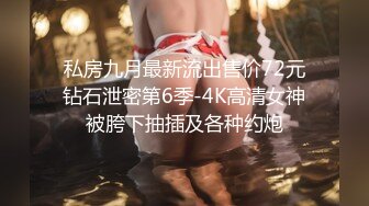 GX-016 清理鸡巴的家政女仆 闷骚白虎母狗露出求操 冠希传媒 x 麻豆传媒映画