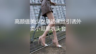 星空暑期档 淫荡老师调戏学生被家长下药猛操