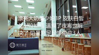 STP13295 老哥约了个颜值不错小姐啪啪 口交抬起双腿大力猛操站立抽插