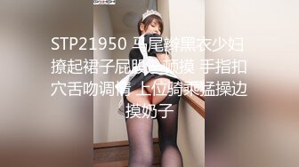 STP26653 第一女探屌??淫乱3P，你不要老是这样子了，不戴套谁敢给你搞，即骚又爱装的极品御姐，被操的嗷嗷大叫！ VIP0600