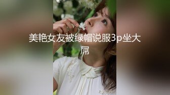 无滤镜玩的就是真实▶▶▶，电报群土豪高价定制，露脸良家大学生小姐姐♡♥【周周】♡♥私拍赚外快，俏皮可爱，道具紫薇形体展示 (9)