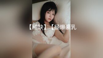 身材很棒的骚货