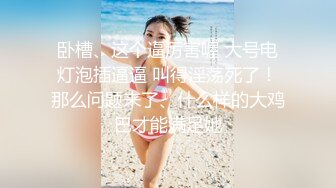 【新片速遞】   ✨高校女大学生✨极品身材校园女神『小D姐姐』校园大胆露出 走廊戴上肛塞尾巴 真空拿外卖 室友旁边偷偷紫薇