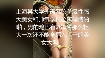 和小女友爱爱，这叫声绝了