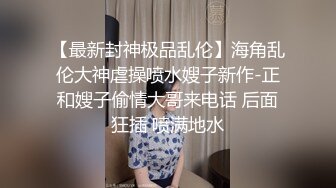 肉丝伪娘 前锁后超大肛塞出门 露锁去敲门然后赶紧跑 马路中央这样搞会不会被叔叔请去喝茶啊 事后我才想起来有监控