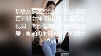 最新探花偷拍约啪十九岁美眉肉丝撕裂大力抽插