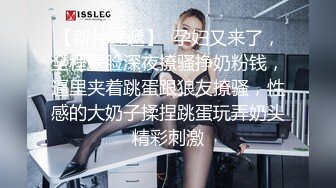 顶级反差女神！万人求购推特极品大奶长腿御姐【芙烈亚】私拍，公园地铁露出啪啪啪被炮友肏到奶子起飞2