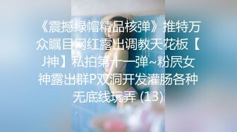 【原创国产精选】经典反差婊 平时喜欢吃蔬菜 私下最爱吃肉棒