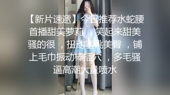 【极品嘻嘻】新晋颜值小情侣 人气爆棚 超清画质 白嫩尤物 肉欲满分 无套啪啪 黑森林水如泉涌