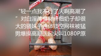  极品户外一姐你好迷人戴着跳蛋逛街，大街上路边摊情侣身后潮吹喷水，勾引两小伙公厕双飞