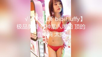 网红少女 剧情迷奸前女友爆肏小骚货▌提莫▌肆意玩弄肉体 美妙快感体内涌动 爽到无法拒绝舒畅呻吟