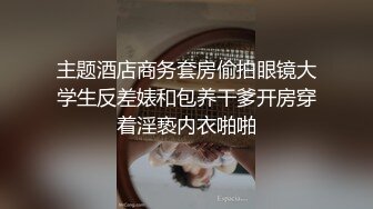 剧情演绎母子乱伦 后妈天天盼老公出门勾引17岁儿子 内射露脸