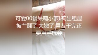 STP22674 极品嫩妹小姐姐，舔弄对着脸特写口交，脱掉内裤上位骑乘，扛起双腿抽插猛操