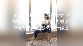 【新片速遞】 买窗帘的少妇哄了好久才愿意拍片，妆容画的真精致，艹她也特别卖力！