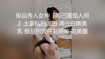 虐逼达人精彩演绎，全程露脸颜值不错扯开骚逼套弄巨型道具，拳交骚穴，撑爆骚逼搞到尿失禁