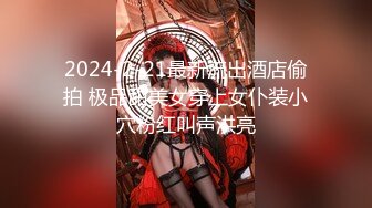 清纯女神〖樱空桃桃〗清纯秘书为升职加薪主动献身老板 落地窗前被爆操内射