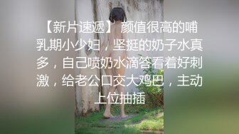 【网曝热门事件❤️震惊】超火爆吉林女孩岳欣玥最新性爱视频流出 黑鬼6P黑丝 皮鞭SM爆菊 日常全裸操 高清720P原版