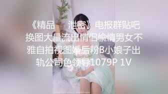 【哥现在只是个传说】深夜再约外围，肉感身材美腿