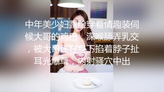 《极品CP魔手外购》美女如云餐饮店大神躲藏女厕逼脸同框偸拍数位小姐姐方便，被一个美女发现翻车了还好没有推门吓尿了 (10)