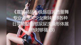 【新片速遞】  内射极品肥臀巨乳人妻少妇 