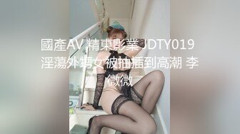 先足交再抽插，喷到女友惨叫