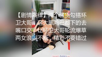 【剧情演绎】两个骚货勾搭环卫大哥，这大黑鸡巴都下的去嘴口交，让环卫大哥轮流爆草两女浪叫不断，精彩不要错过