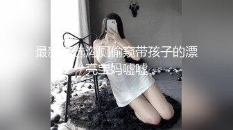 STP21770 麻豆传媒&amp;皇家华人之街头丘比特 尬上羞恥人妻 痴女觉醒 按奈不住的性欲报发