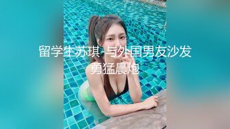 【绿帽狂❤️淫荡妻】非常真实的绿帽找单男一起玩娇美妻 前裹后操 小逼都干抽插 表情太牛逼 完美露脸 高清720P原版无水印